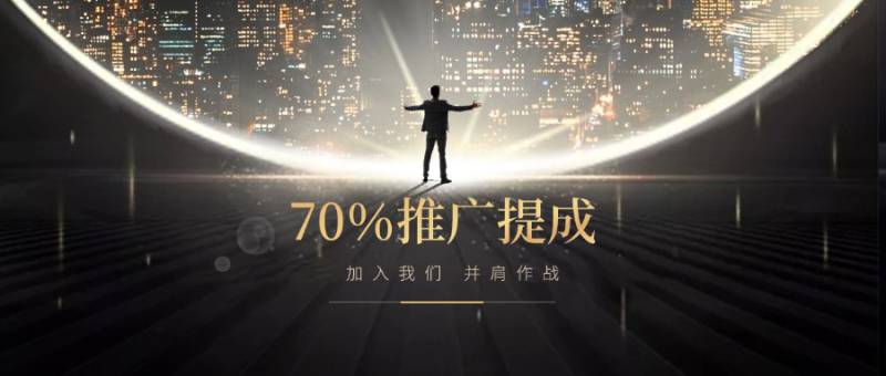 加入VIP会员,享70%的推广提成选优云网创选优云网创
