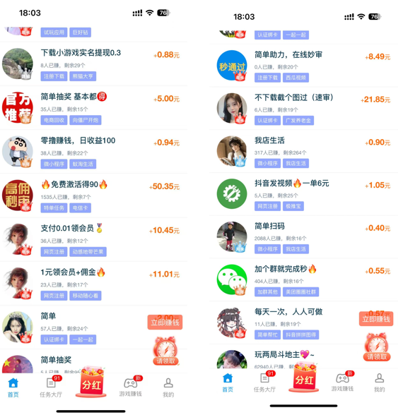 副业做单平台,1小时10元,简单扫码截图,零门槛,0投资