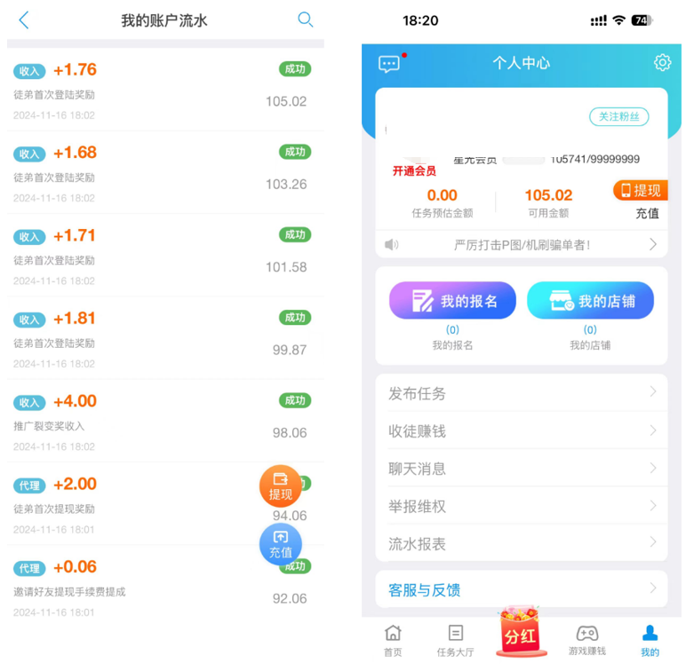 副业做单平台,1小时10元,简单扫码截图,零门槛,0投资