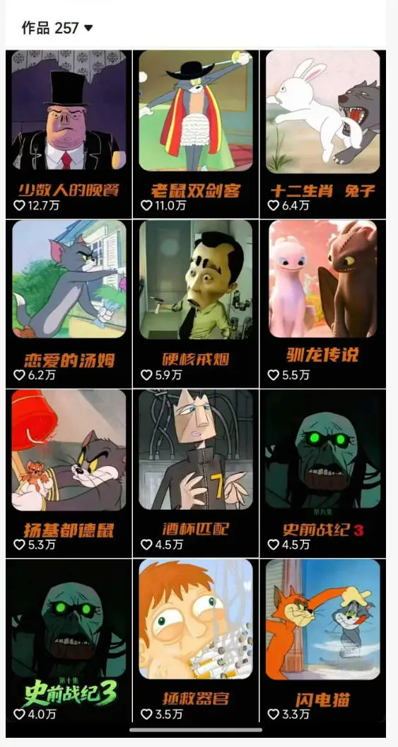动漫另类解说教学，30w粉丝动漫博主亲授不一样的解说，独家精选收益|伙伴分成计划|接商单收学员选优云网创选优云网创
