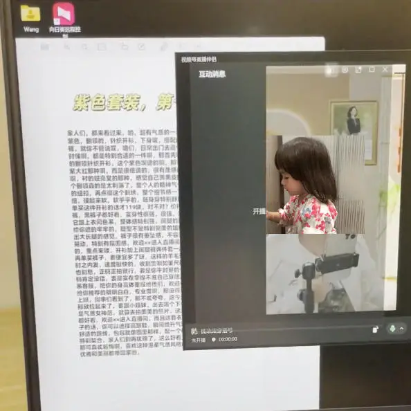 视频号虚拟无人直播带货中老年服装赛道,不用真人出镜、不用租场地,轻松实现持续出单稳定盈利选优云网创选优云网创