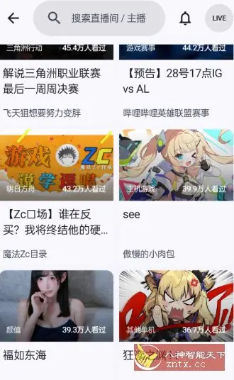 BiliPai 第三方B站客户端8.3.3选优云网创选优云网创