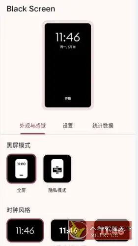 Black Screen 关屏播放视频v2.0.4 专业版选优云网创选优云网创