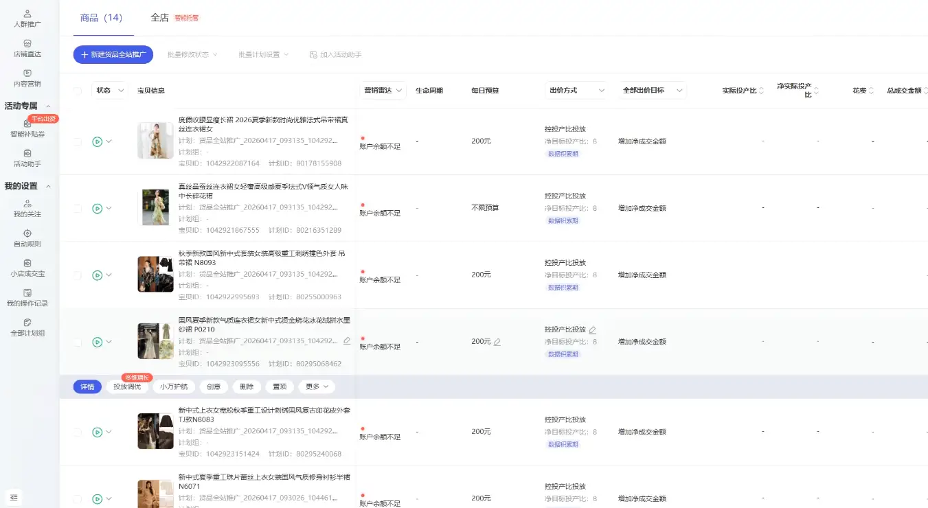 响蚁学苑·淘宝超高价女装项目选优云网创选优云网创