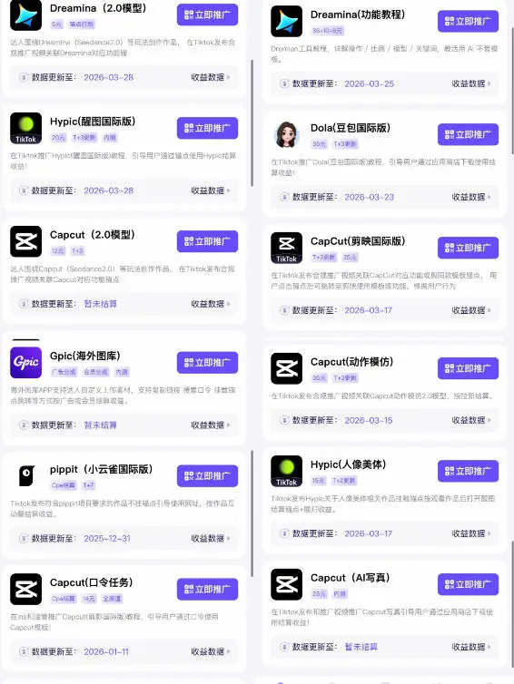 Tc联盟TikTok海外拉新项目,新手也能入局,一部手机开启副业变现,抓住Tiktok红利选优云网创选优云网创