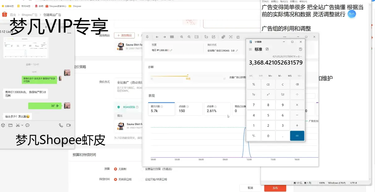 梦凡老师·Shopee虾皮高阶运营课程(更新5月)选优云网创选优云网创