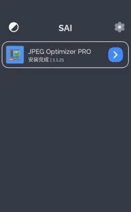 SAI：Split APK安装器 v2.2.6专业版选优云网创选优云网创