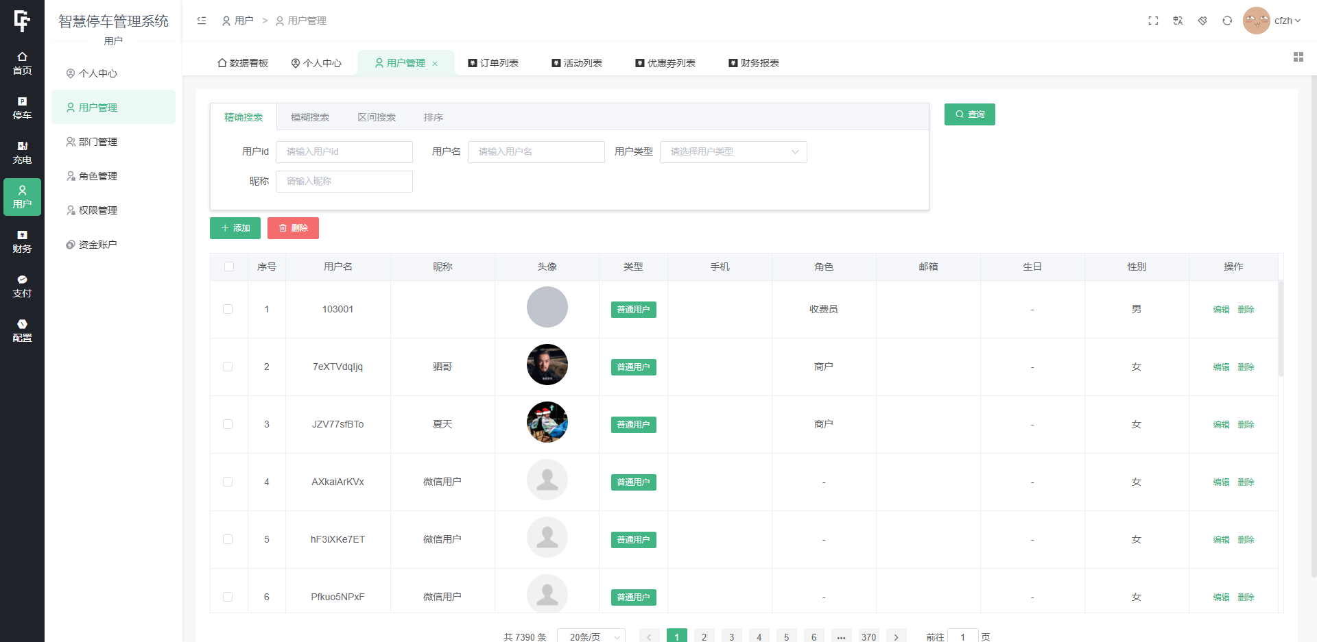 智慧停车场微信小程序源码 全开源选优云网创选优云网创