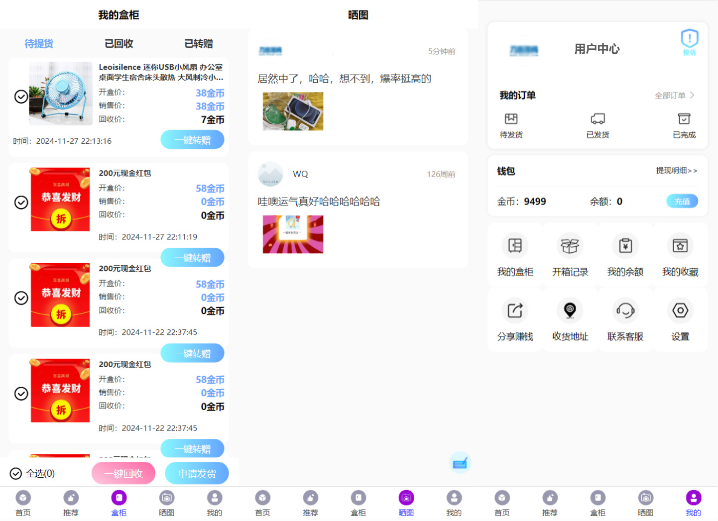 图片[4]选优云网创紫色全新UI数码盲盒系统源码 全开源附教程选优云网创选优云网创