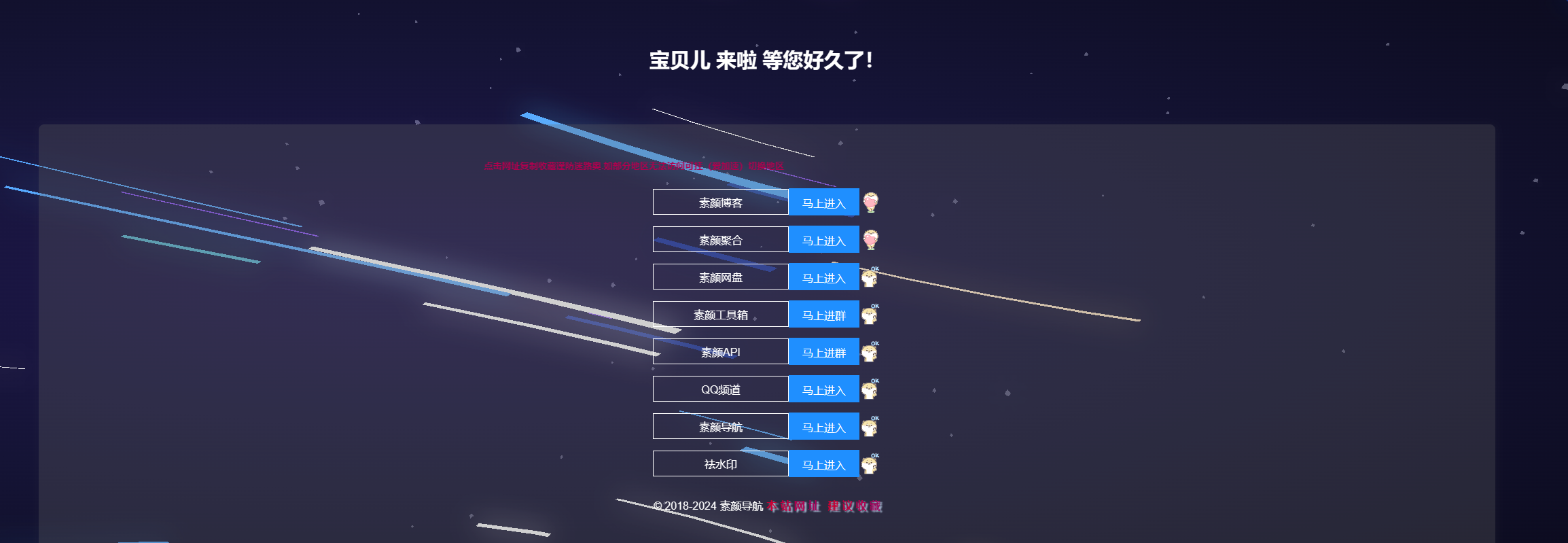 素颜个人导航源码选优云网创选优云网创