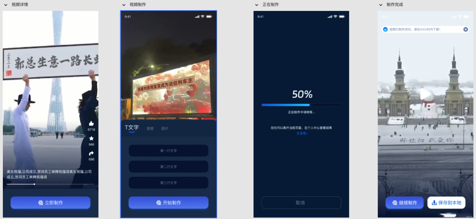 图片[1]选优云网创豪车视频改字祝福系统源码 uniapp前端选优云网创选优云网创