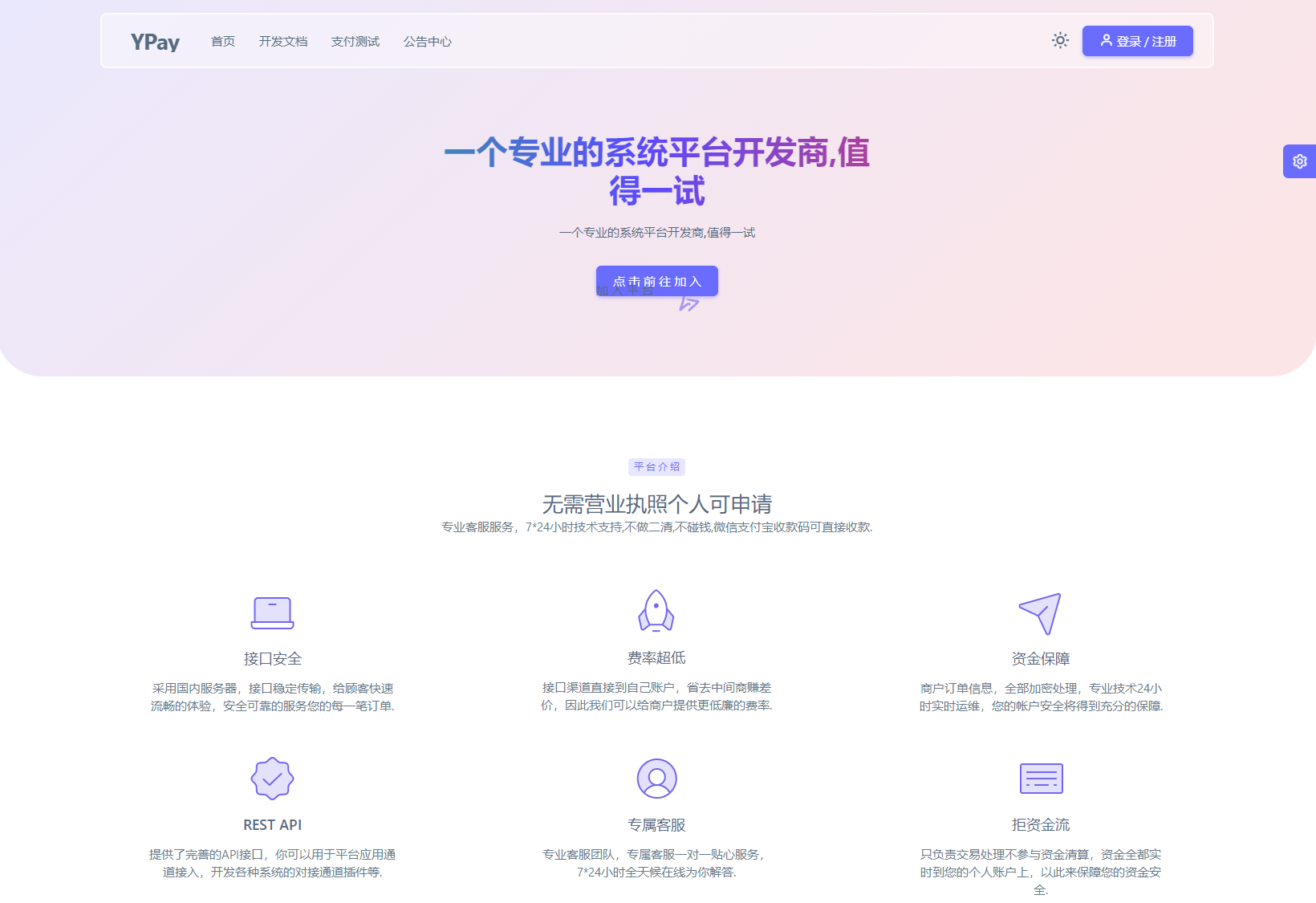 图片[1]选优云网创最新源支付V7版系统源码 全开源免授权选优云网创选优云网创