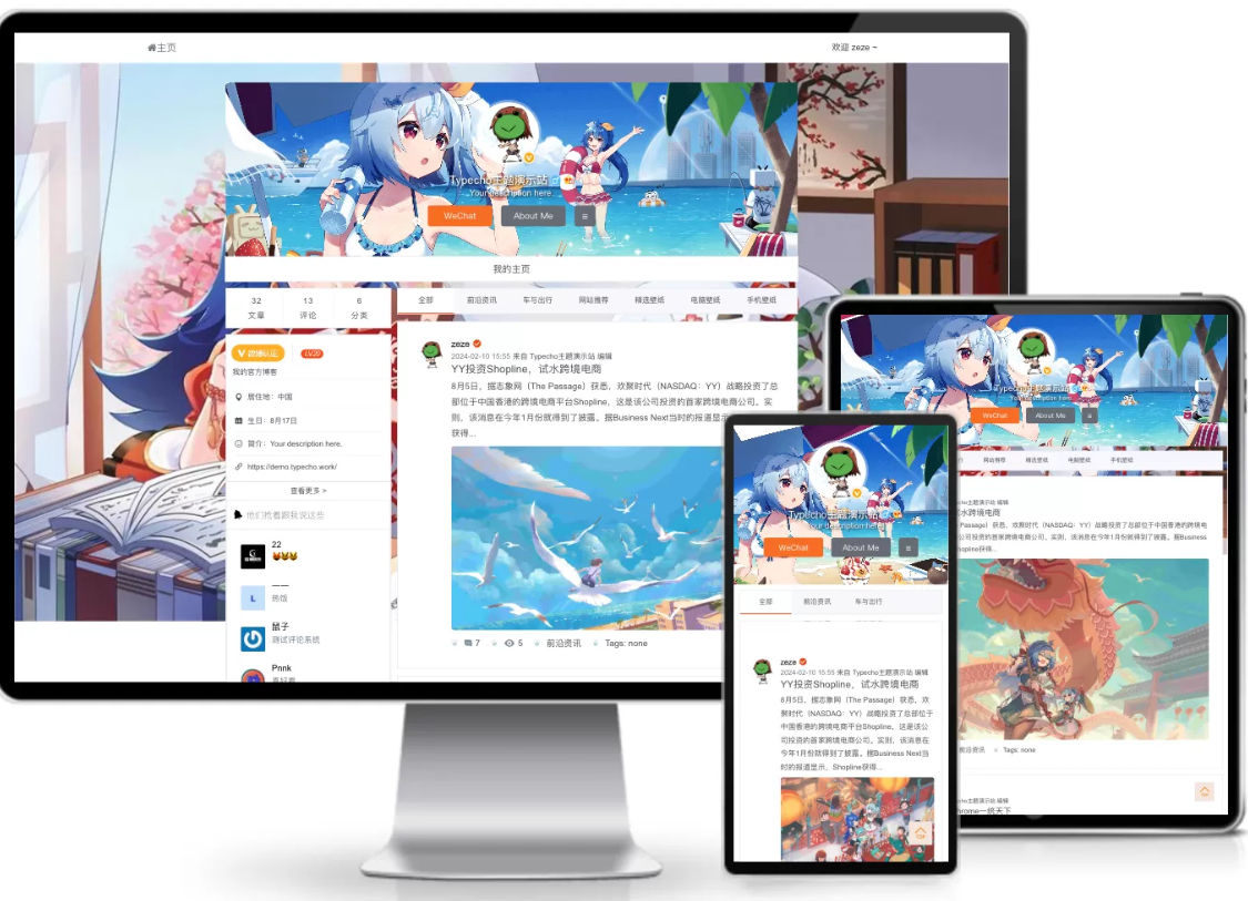 仿新浪微博typecho主题源码选优云网创选优云网创