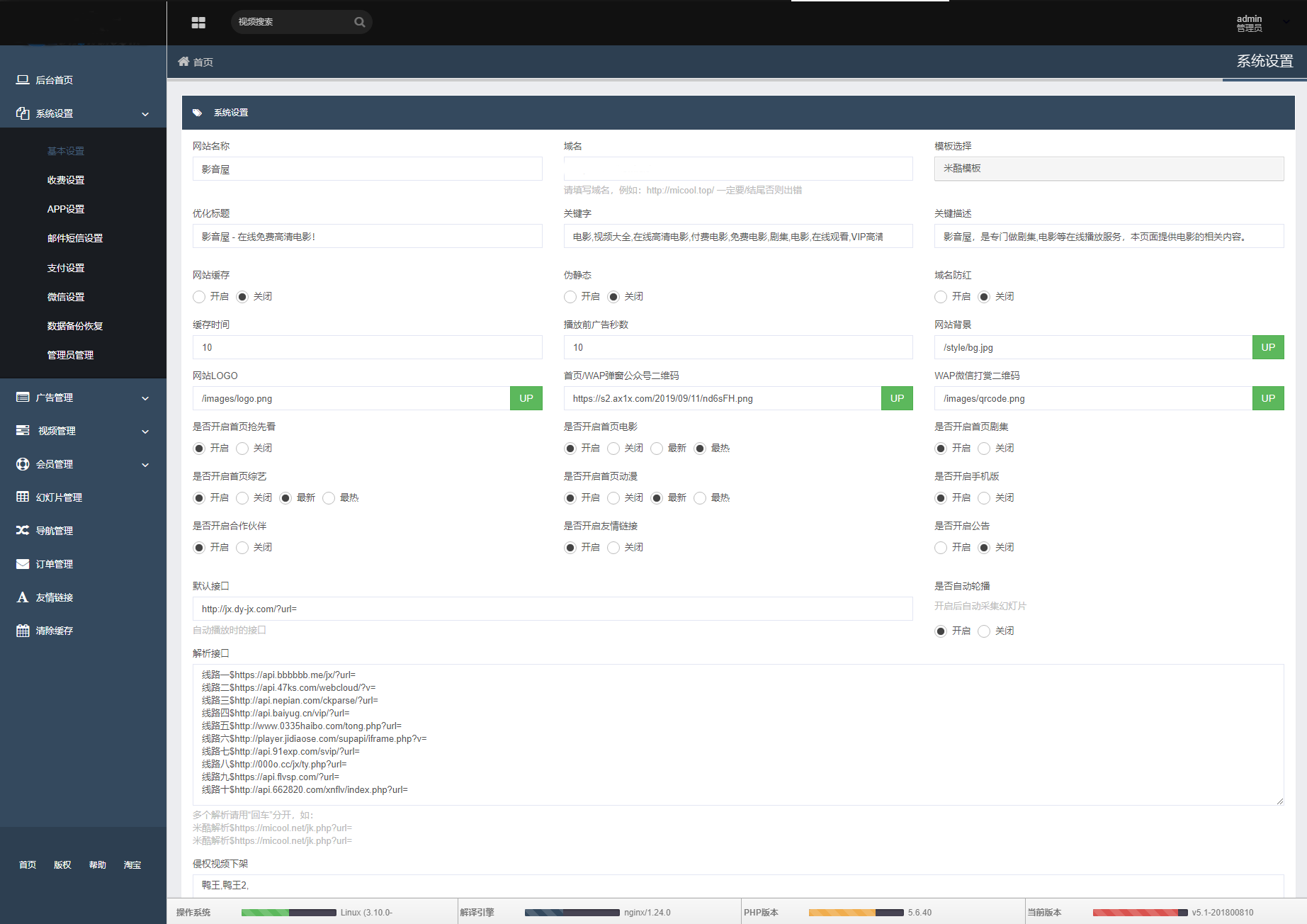 升级版PHP电影网站源码MKCMS:自动采集功能 + 米酷模板(含WAP手机版)+ 三套精美模板选优云网创选优云网创