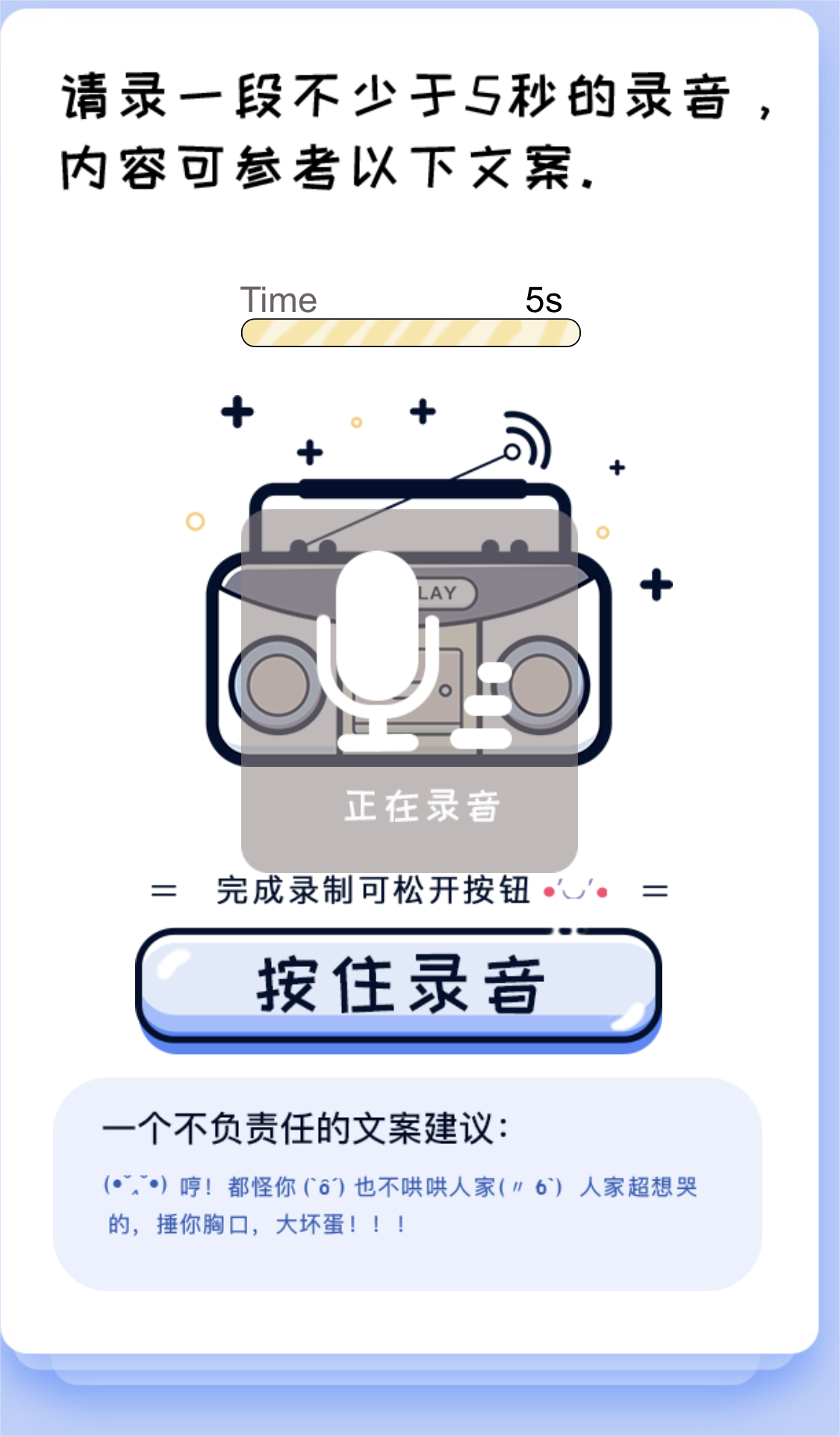 2024声音鉴定引流神器源码,完整可运转选优云网创选优云网创
