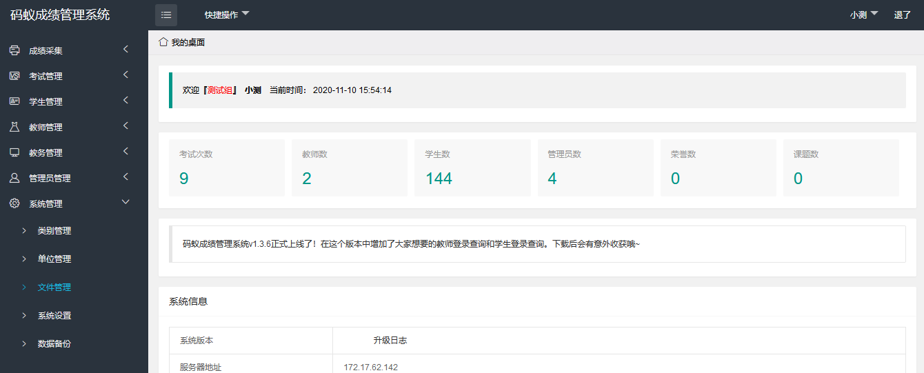 图片[1]选优云网创最新学生成绩管理系统源码 Tp6框架选优云网创选优云网创