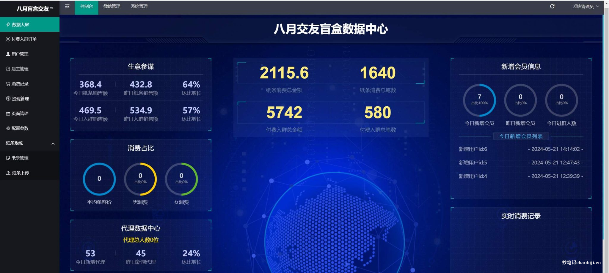 全新交友盲盒+付费进群二合一源码,府邸全套源码+视频搭建教程选优云网创选优云网创