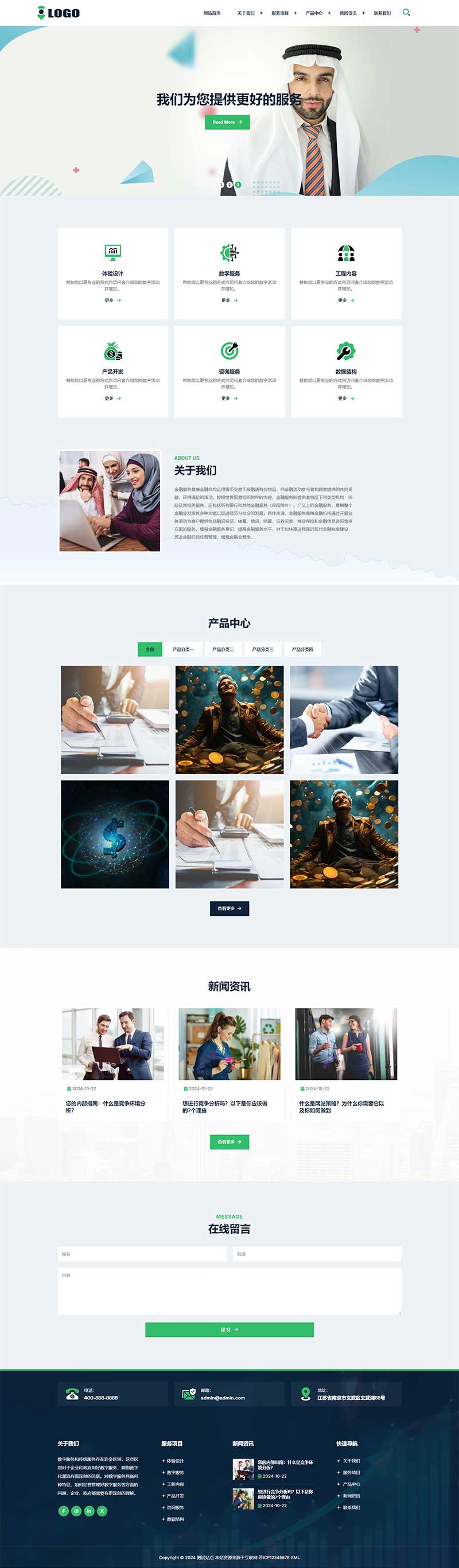图片[1]选优云网创响应式企业咨询服务pbootcms网站模板选优云网创选优云网创