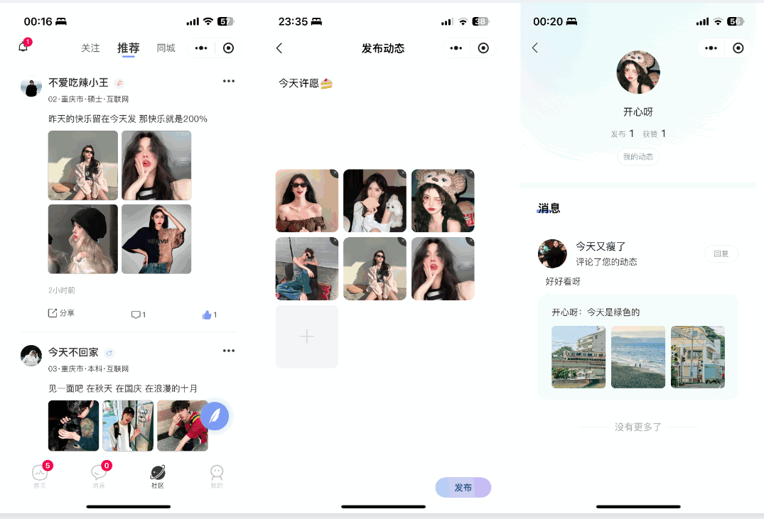 图片[5]选优云网创青藤之恋风格社交交友系统源码：即时通讯聊天功能，微信小程序、App、H5三端全面覆盖选优云网创选优云网创