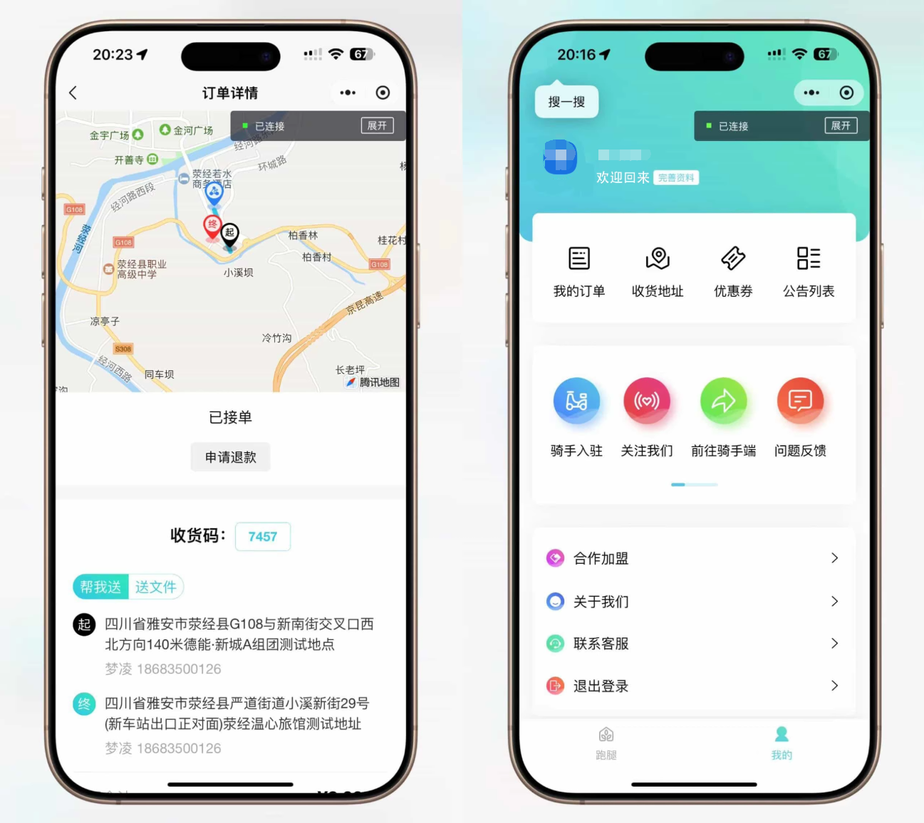 图片[2]选优云网创跑腿小程序系统源码/同城配送校园跑腿源码/用户端+骑手端/全开源选优云网创选优云网创