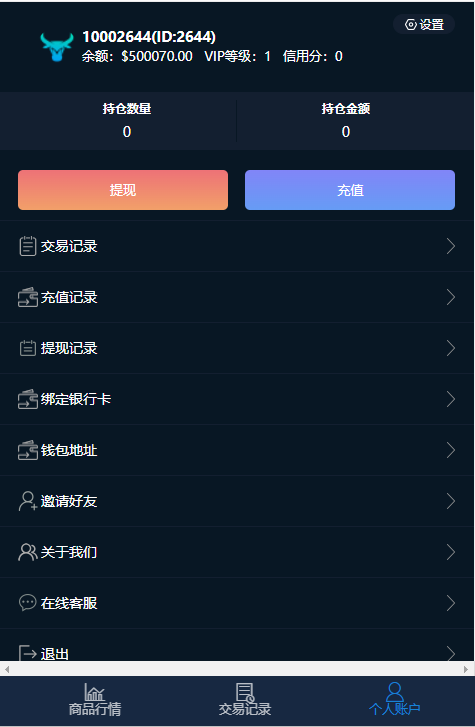 微盘交易源码含部署教程选优云网创选优云网创