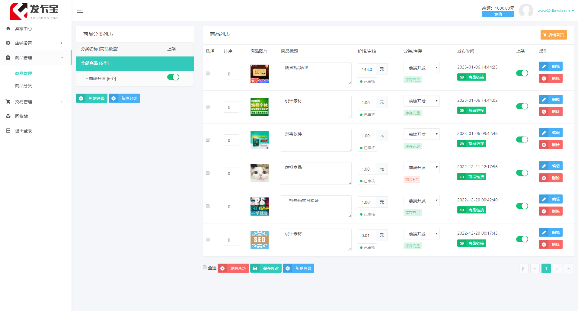 图片[6]选优云网创2023年全新自动发卡宝系统，基于PHP语言的卡密寄售系统源码选优云网创选优云网创