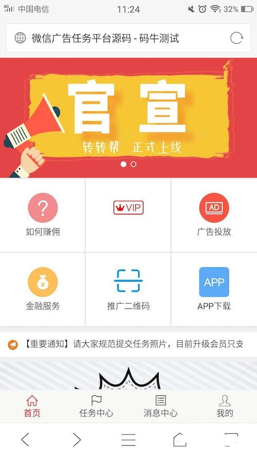 最新微信广告任务平台源码(运营版) +详细教程,轻松对接第三方实现个人免签选优云网创选优云网创