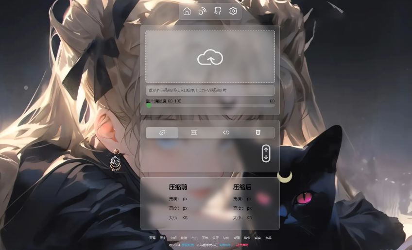 PixPro 全开源图床系统源码,非常强大的压缩率选优云网创选优云网创