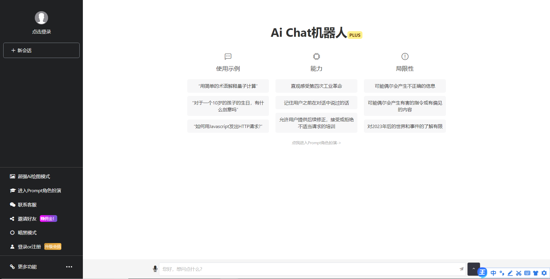 一款免费的chatGPT 网页版本源码带三方支付!选优云网创选优云网创