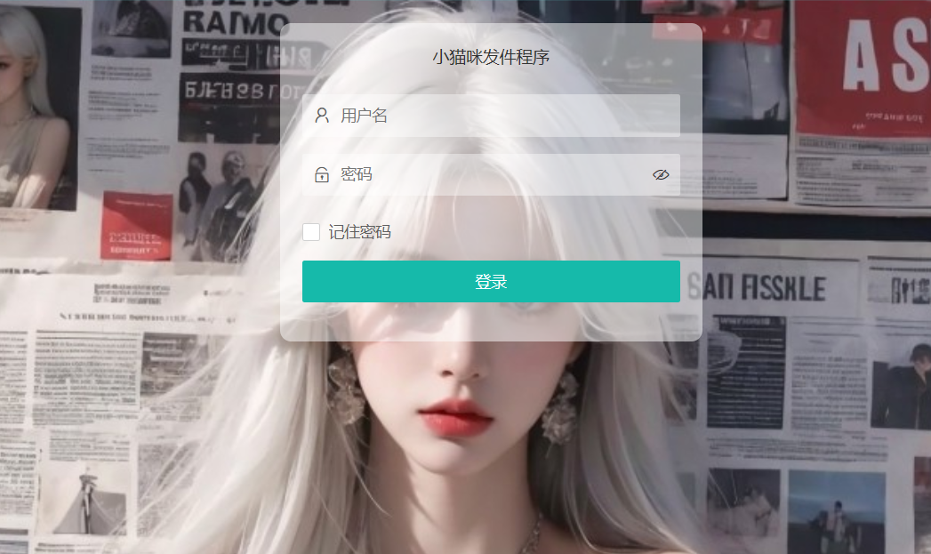 图片[2]选优云网创小猫咪在线邮件发送系统源码v1.1选优云网创选优云网创