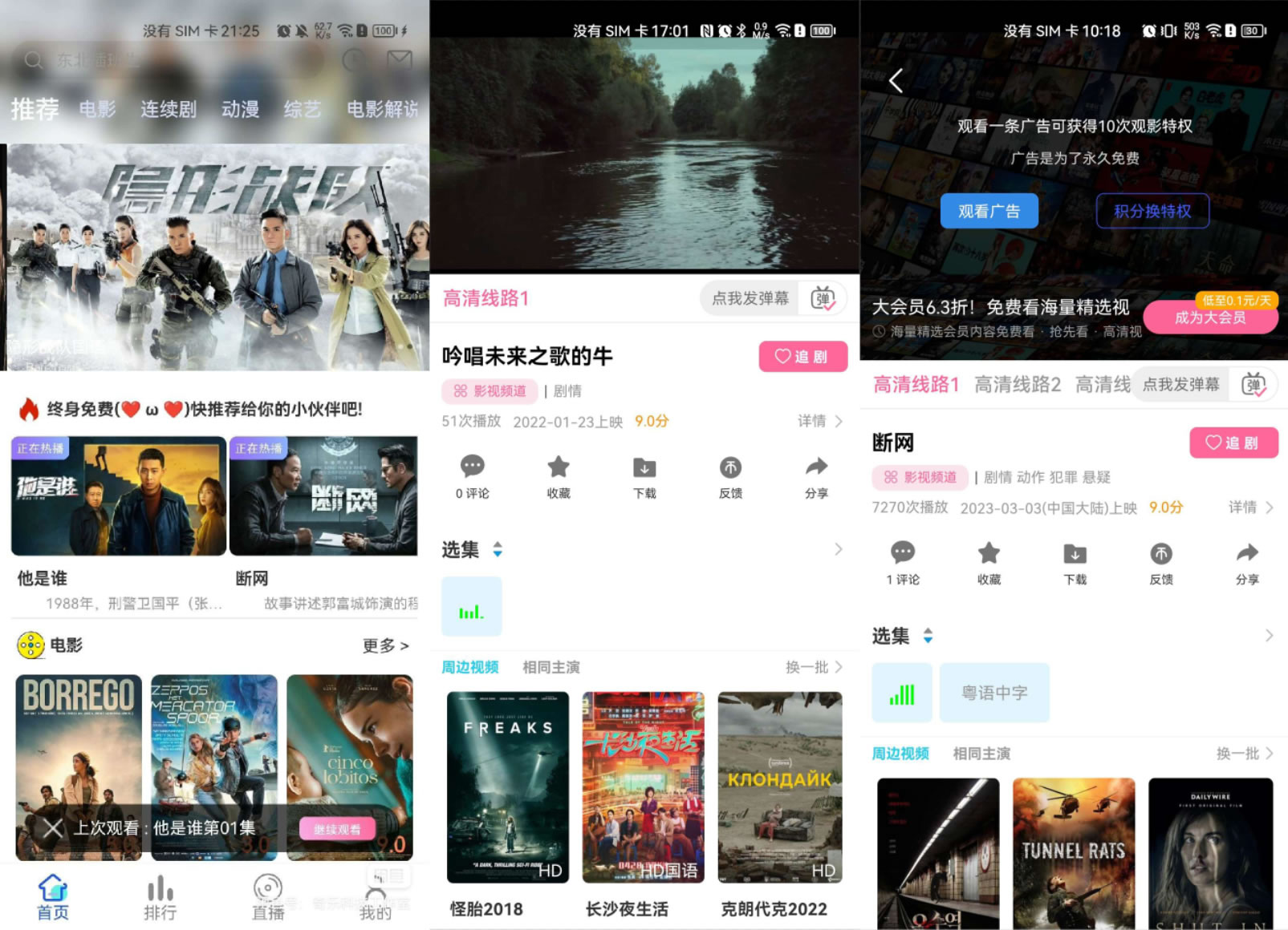 绿豆视频V6.6插件版：全新解析开源视频APP源码选优云网创选优云网创
