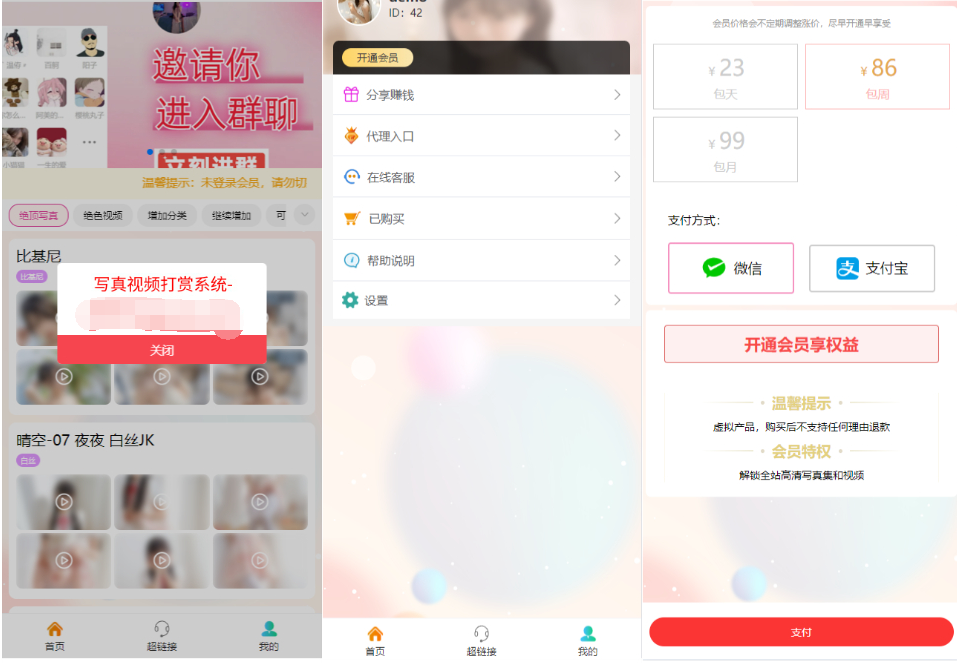 图片[1]选优云网创2025最新图片写真视频打赏系统源码 测试可用带教程选优云网创选优云网创
