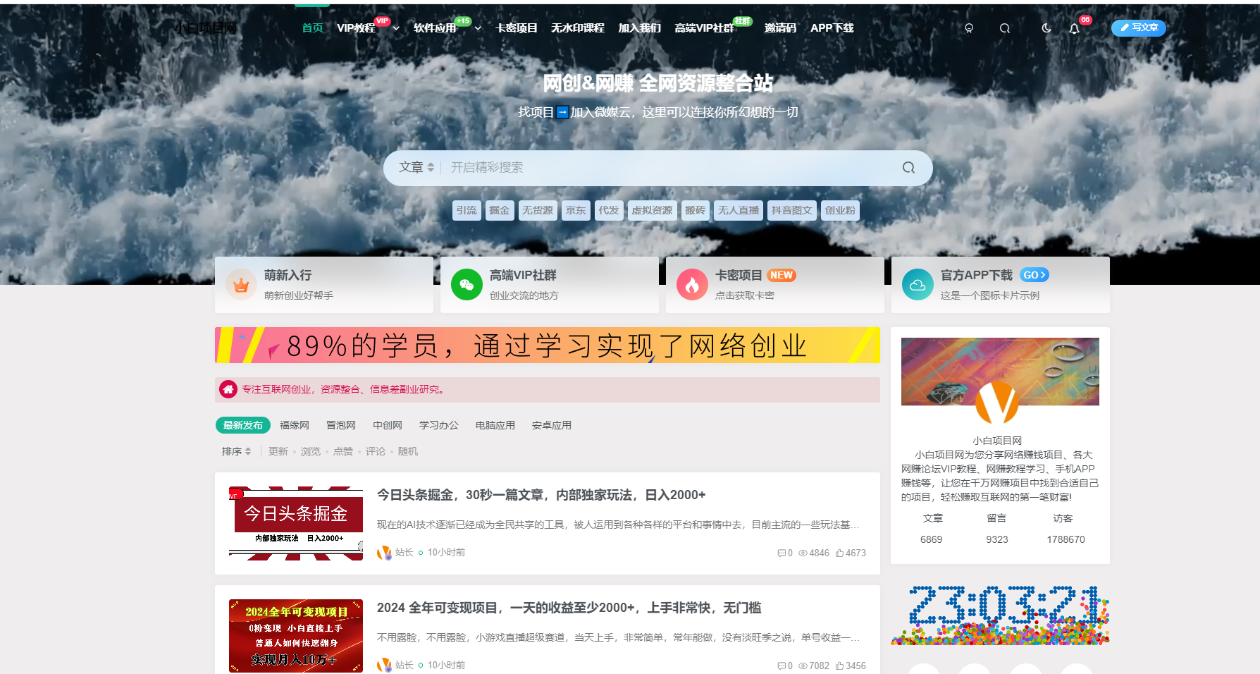 网创教程自动采集wordpress插件子比主题选优云网创选优云网创