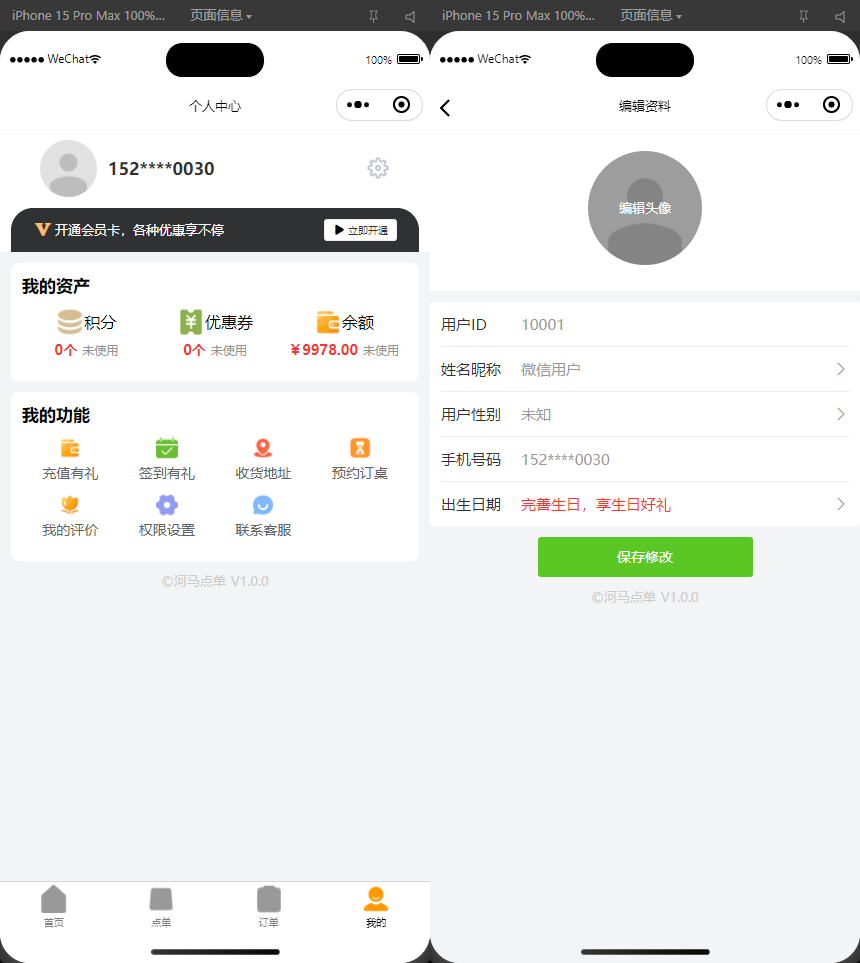 图片[4]选优云网创扫码点餐外卖配送系统（多端小程序+H5）开源版选优云网创选优云网创