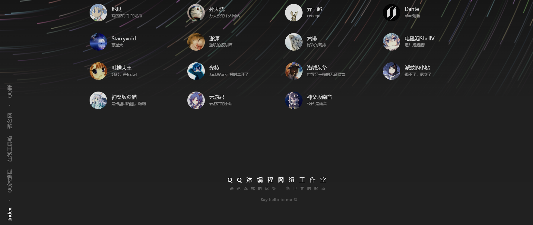 好看流光风格个人主页源码选优云网创选优云网创