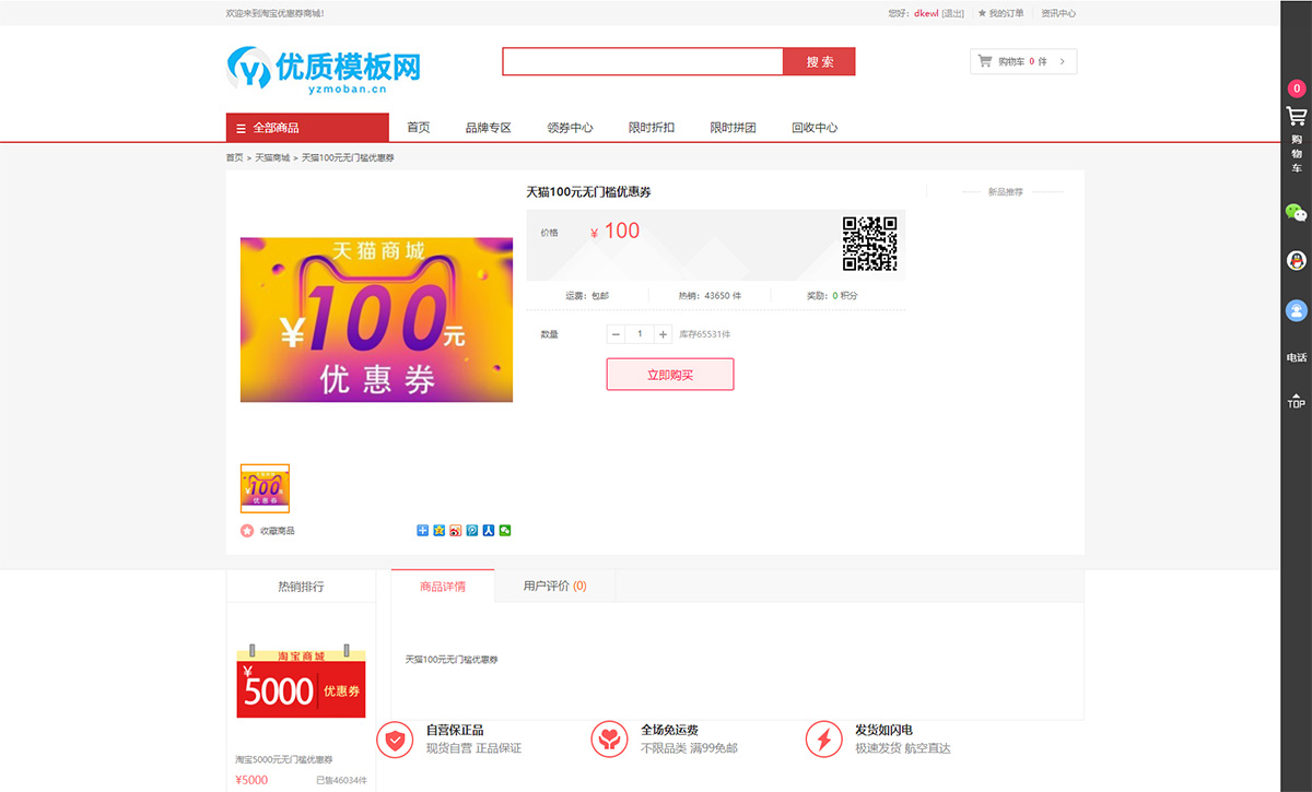图片[3]选优云网创最新礼品卡点卡回收php商城源码 附教程选优云网创选优云网创