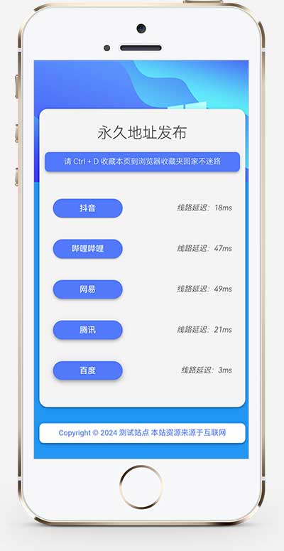 (自适应)网址发布页pbootcms网站模板选优云网创选优云网创