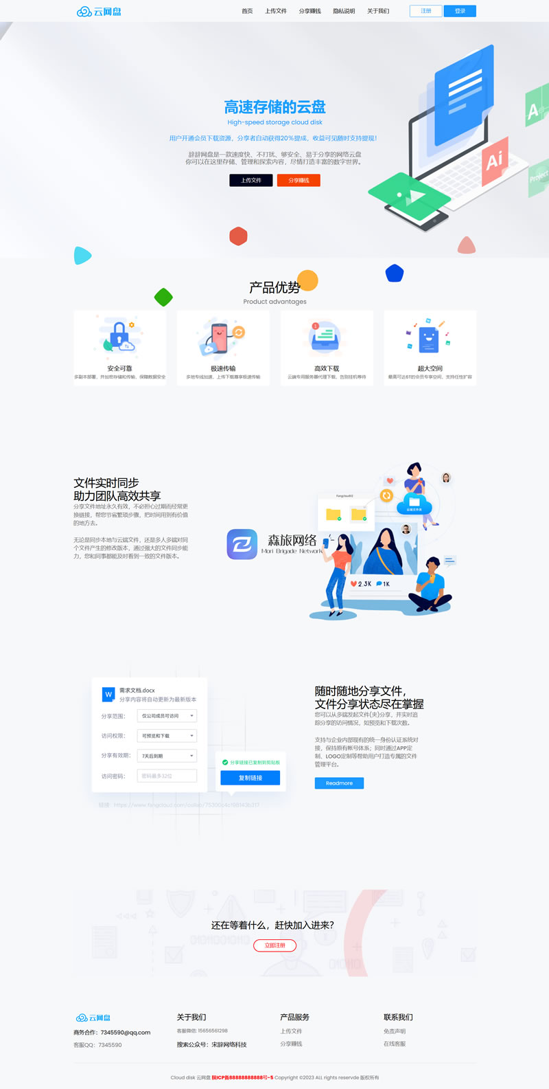 图片[2]选优云网创运营级网盘系统源码选优云网创选优云网创