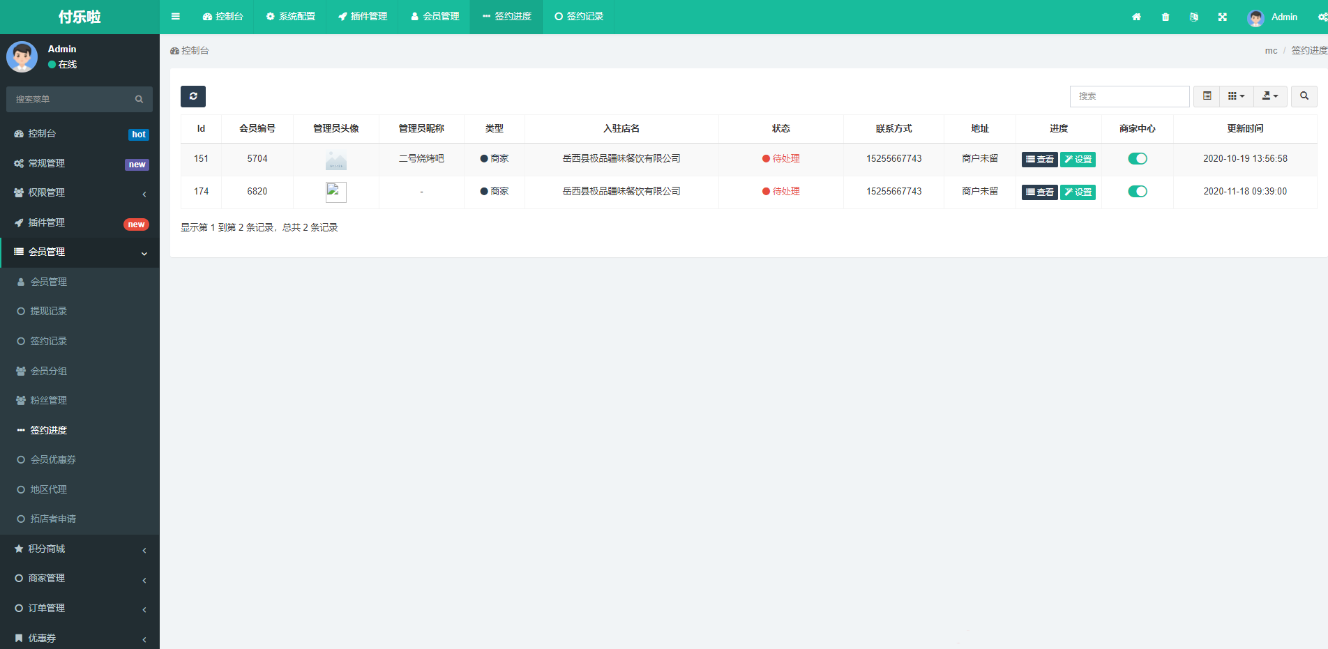 图片[3]选优云网创微信分账系统源码 供应链分润选优云网创选优云网创