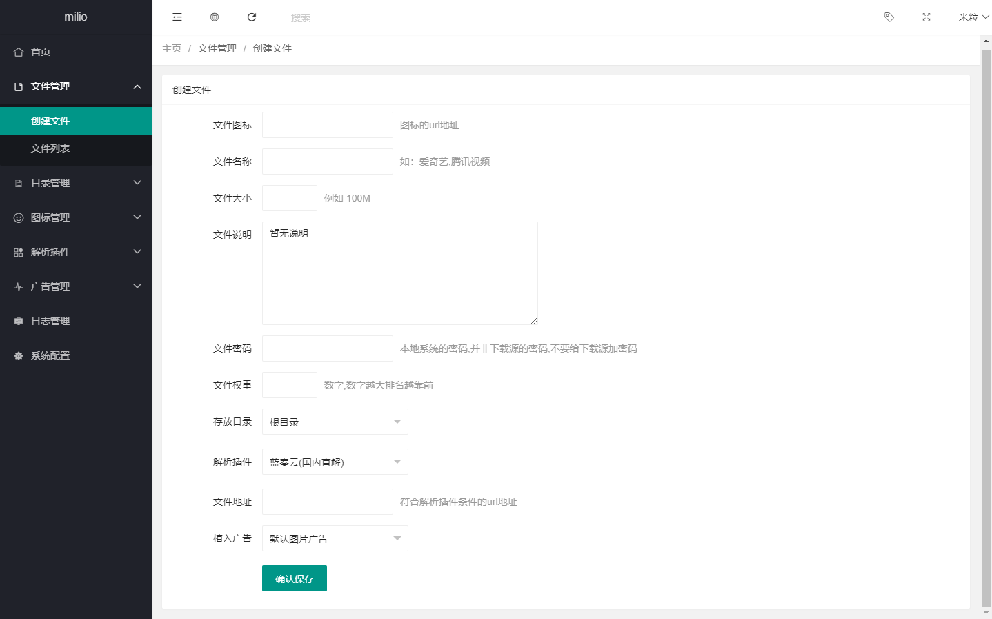 图片[3]选优云网创最新仿蓝奏网盘系统源码 带教程选优云网创选优云网创
