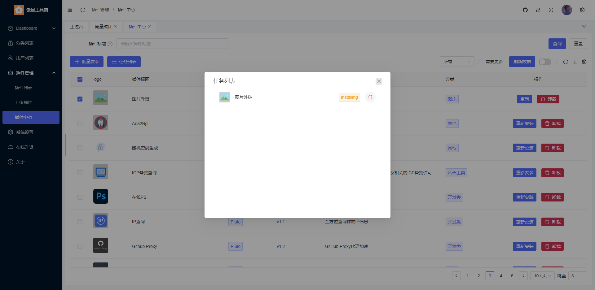 图片[3]选优云网创在线工具箱网站源码选优云网创选优云网创