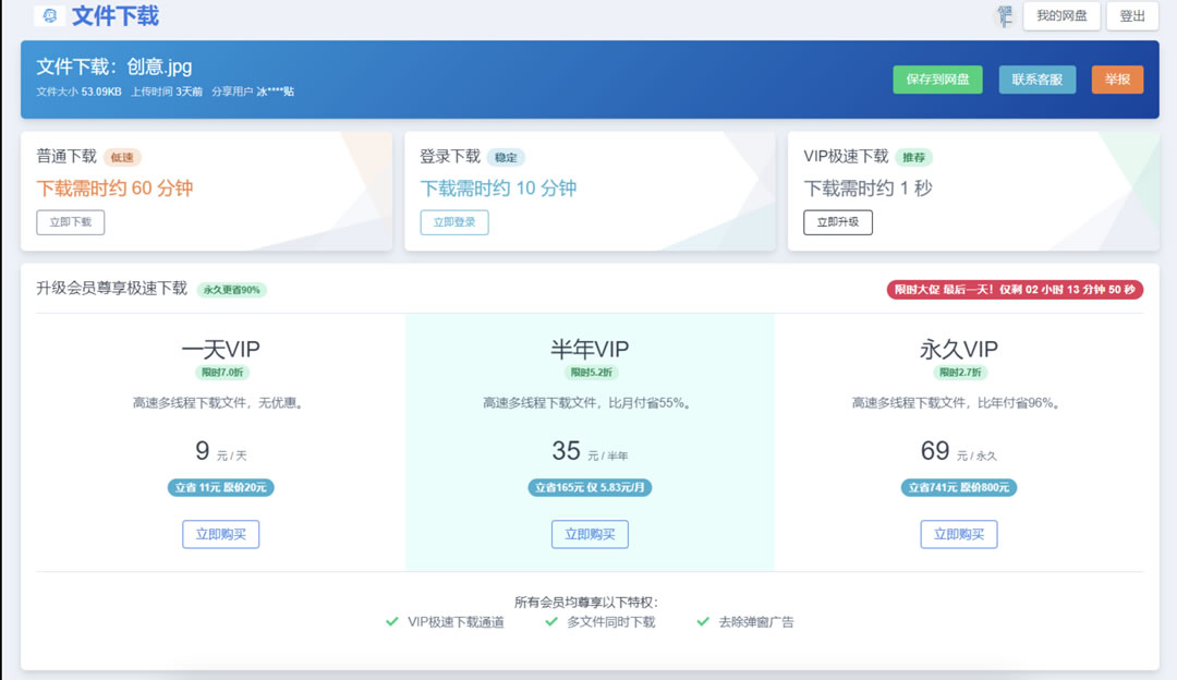 图片[1]选优云网创运营级网盘系统源码选优云网创选优云网创