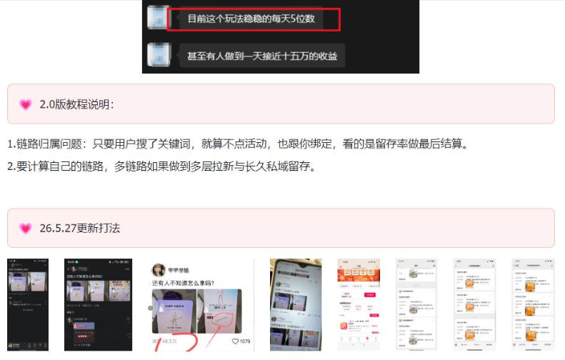 KS项目2.0期-拆本周结1W项目思路,几张图撬动流量群体,真的生猛选优云网创选优云网创
