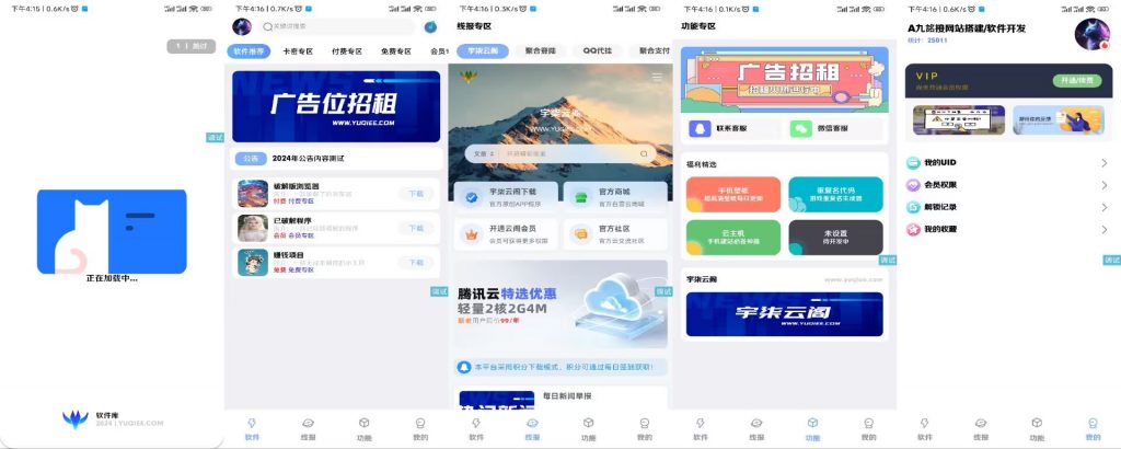 应用商城1.4+软件库安卓源码2.4+配置教程集选优云网创选优云网创