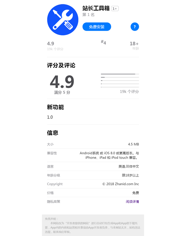 HTML仿IOS应用下载落地页网站源码选优云网创选优云网创