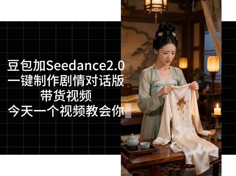 用Coze扣子工作流，我们就能一键制作剧情对话版带货视频，全程无需手动剪辑，从0到1演示搭建过程选优云网创选优云网创