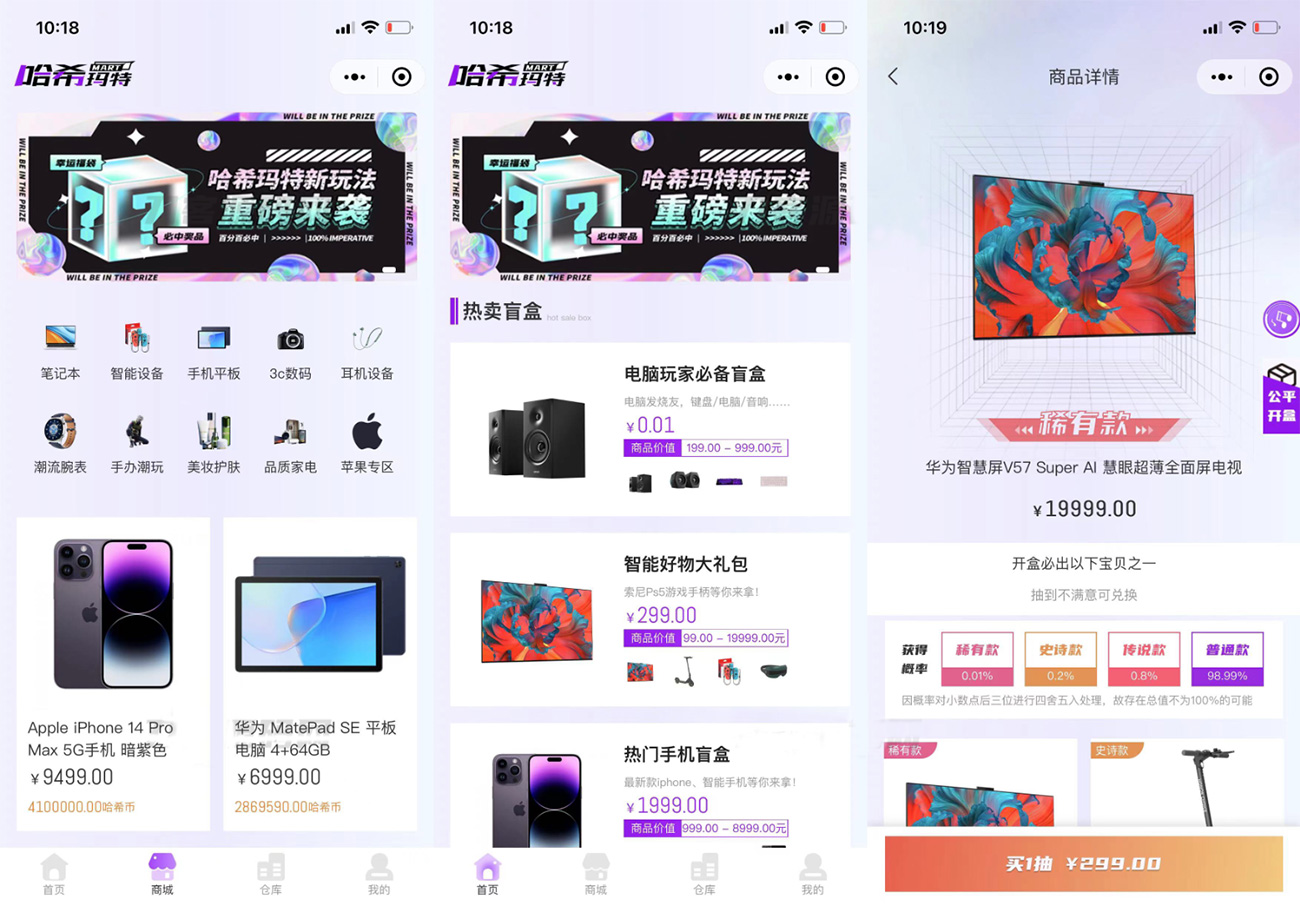 图片[1]选优云网创2023全新UI开源盲盒系统源码下载 哈希玛特HashMart选优云网创选优云网创