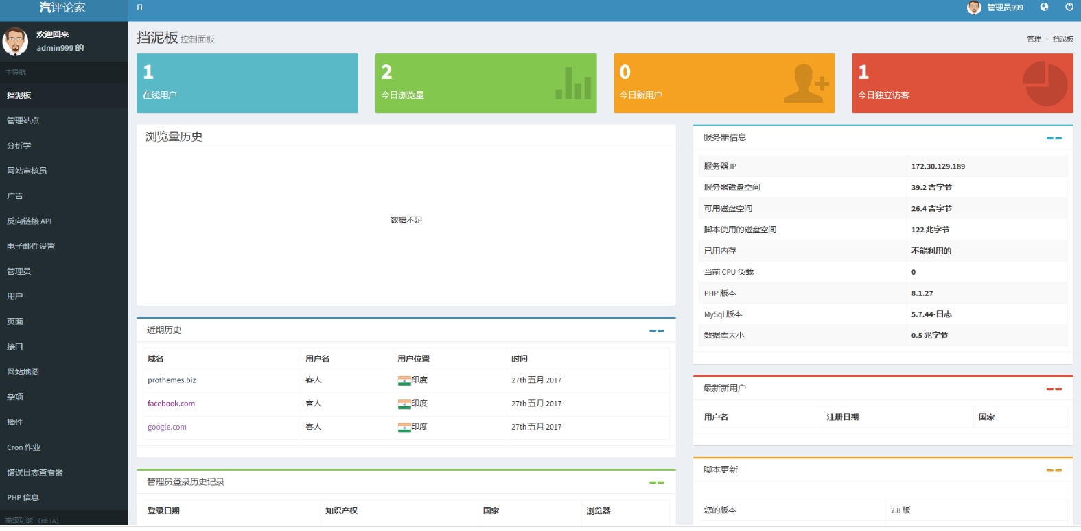 SEO在线检测优化分析网站源码选优云网创选优云网创