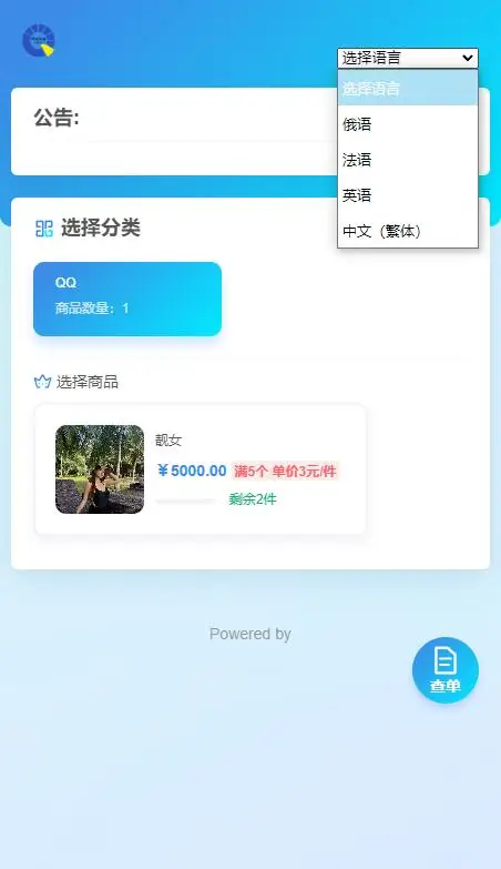 usdt多语言独角发卡网源码选优云网创选优云网创