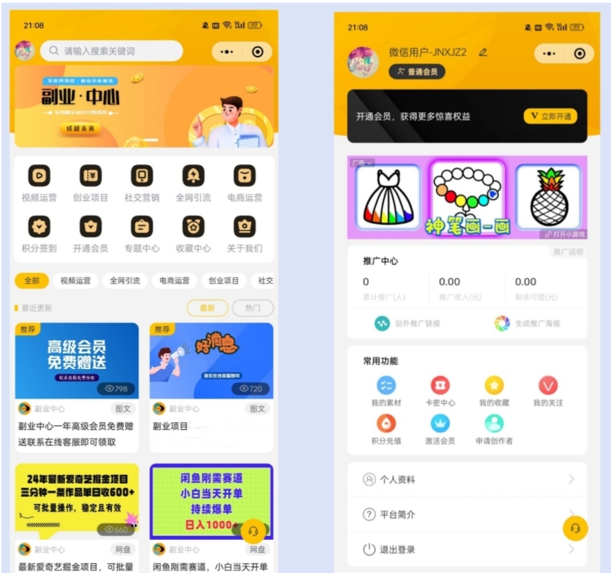 图片[1]选优云网创仿知识蝉知识付费平台源码选优云网创选优云网创